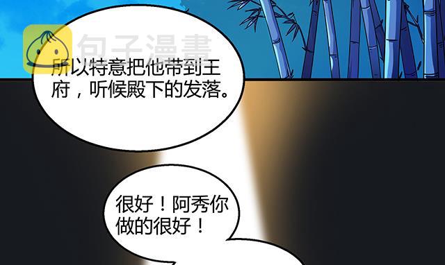 《风神传说》漫画最新章节第75话 心中的人证免费下拉式在线观看章节第【41】张图片