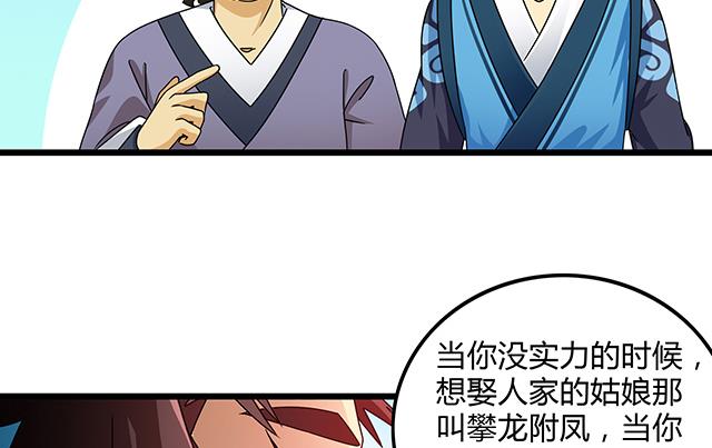 《风神传说》漫画最新章节第78话 离开上京免费下拉式在线观看章节第【13】张图片