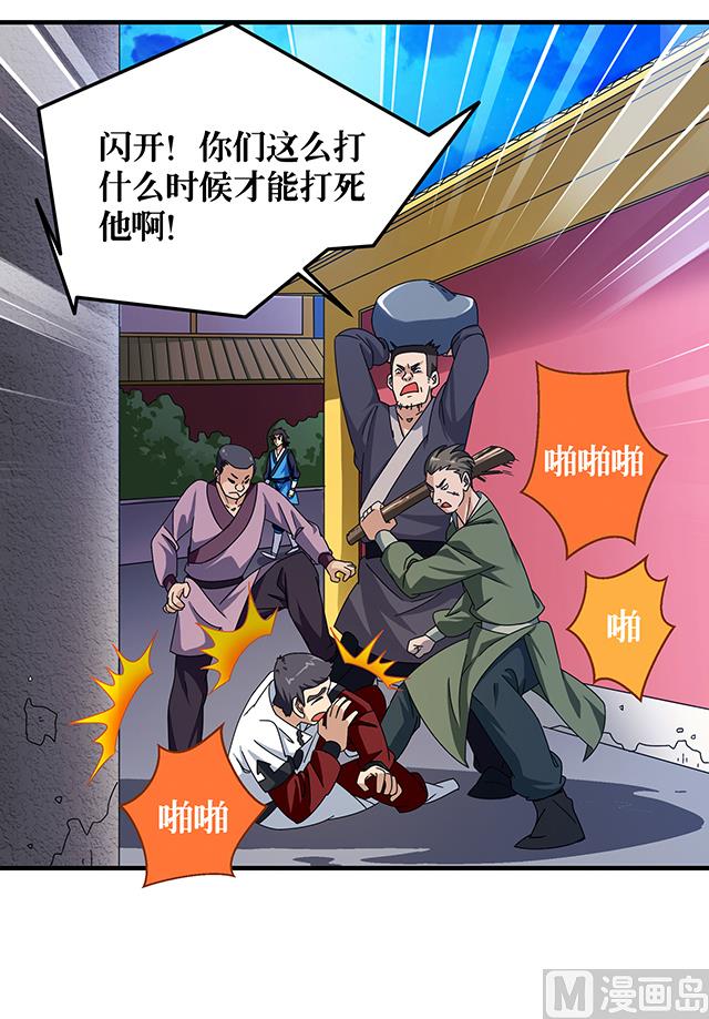 《风神传说》漫画最新章节第78话 离开上京免费下拉式在线观看章节第【22】张图片