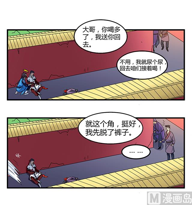 《风神传说》漫画最新章节第78话 离开上京免费下拉式在线观看章节第【39】张图片