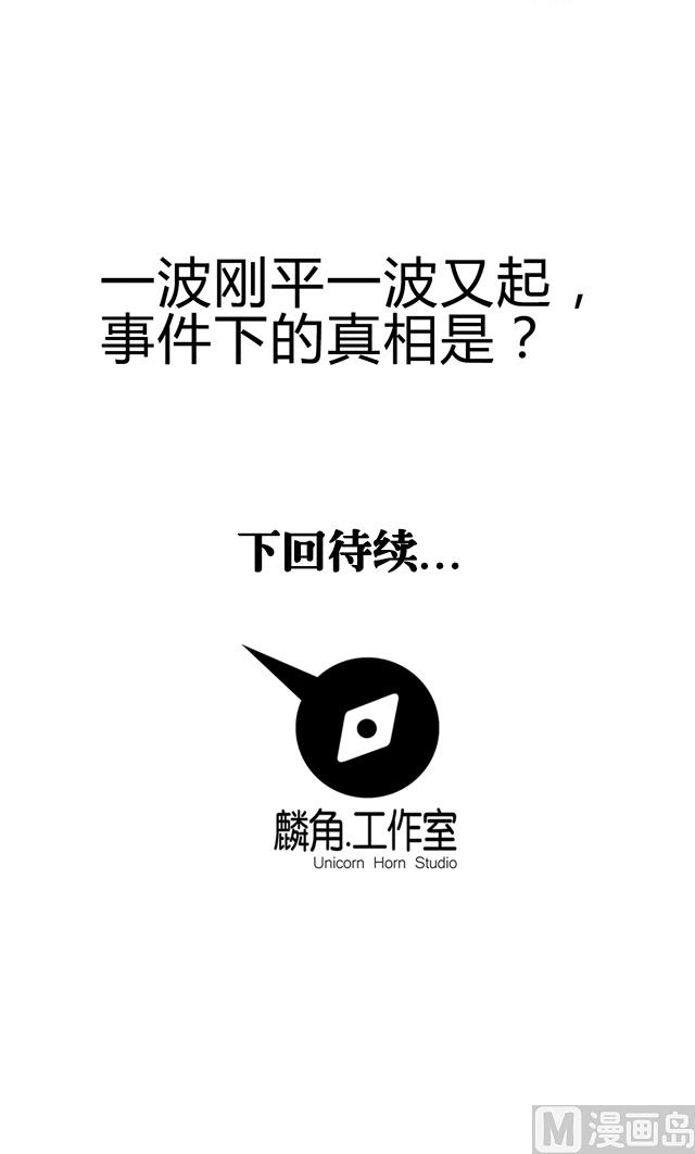 《风神传说》漫画最新章节第78话 离开上京免费下拉式在线观看章节第【41】张图片