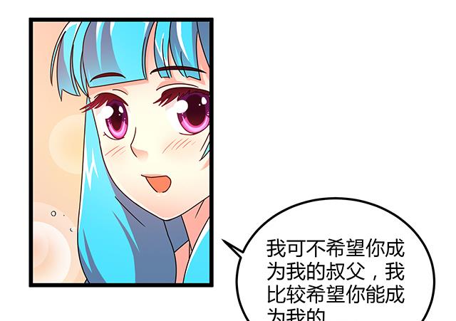 《风神传说》漫画最新章节第78话 离开上京免费下拉式在线观看章节第【7】张图片