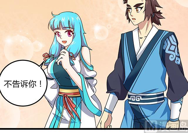 《风神传说》漫画最新章节第78话 离开上京免费下拉式在线观看章节第【9】张图片