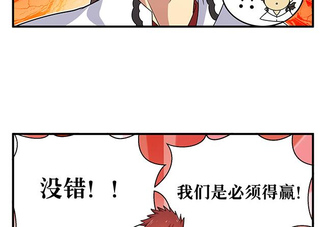 《风神传说》漫画最新章节第80话 各自的目标免费下拉式在线观看章节第【36】张图片