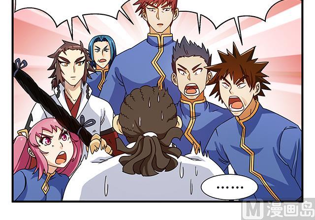 《风神传说》漫画最新章节第80话 各自的目标免费下拉式在线观看章节第【37】张图片