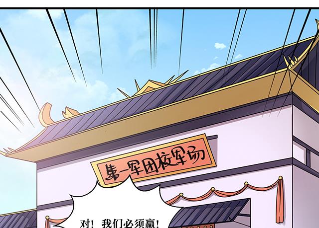 《风神传说》漫画最新章节第80话 各自的目标免费下拉式在线观看章节第【39】张图片