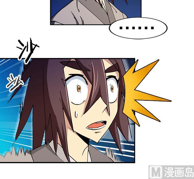 《风神传说》漫画最新章节第9话 玲珑门免费下拉式在线观看章节第【10】张图片