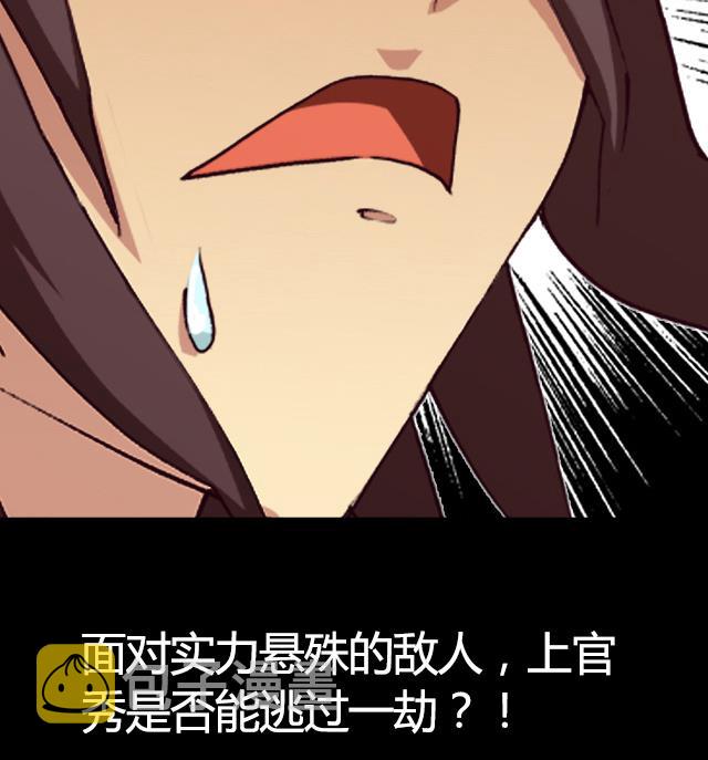 《风神传说》漫画最新章节第9话 玲珑门免费下拉式在线观看章节第【45】张图片