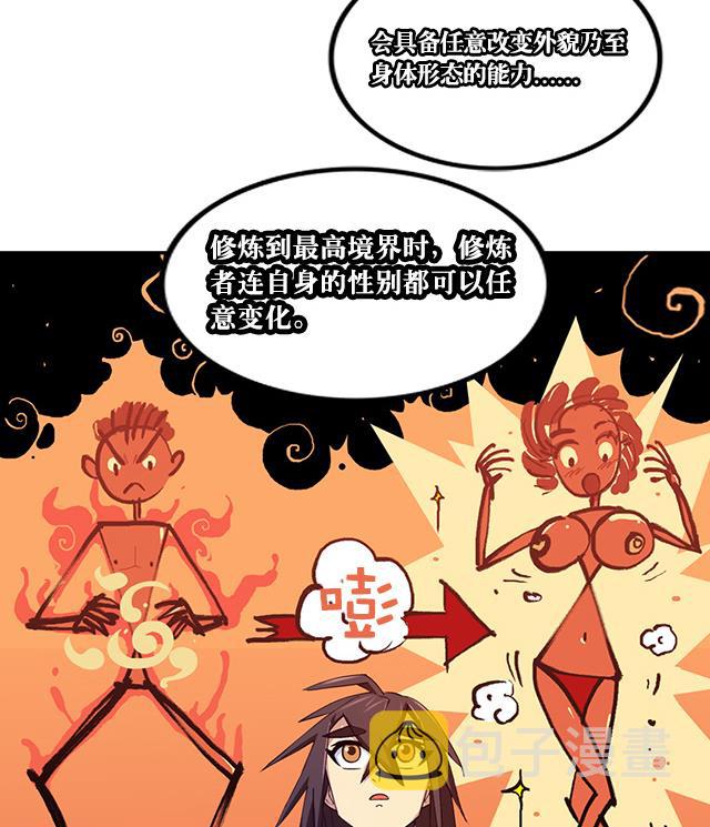 《风神传说》漫画最新章节第9话 玲珑门免费下拉式在线观看章节第【6】张图片