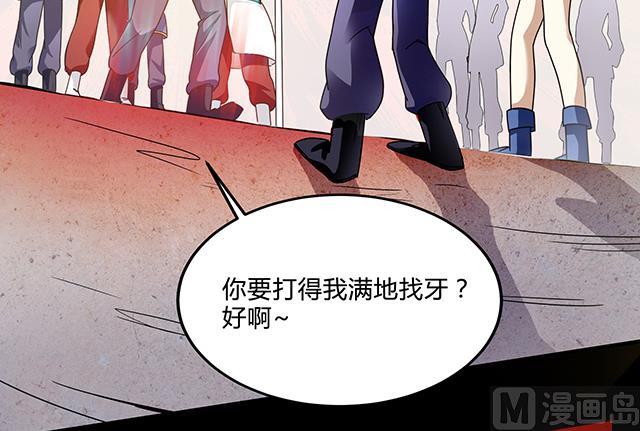 《风神传说》漫画最新章节第81话 冷柏元的搅局免费下拉式在线观看章节第【17】张图片