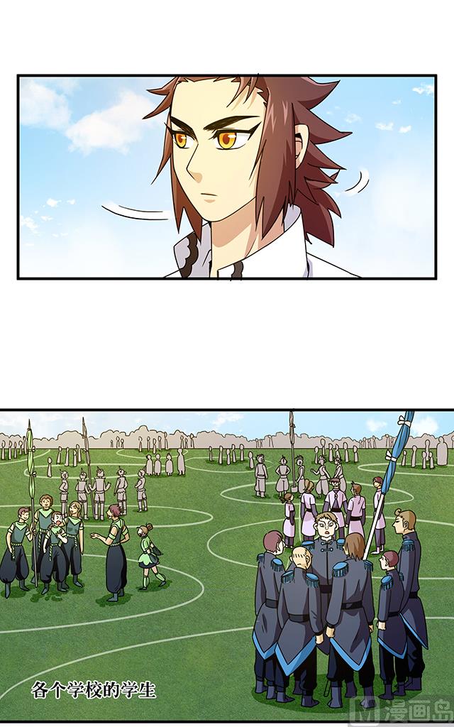 《风神传说》漫画最新章节第82话 夺旗赛开端免费下拉式在线观看章节第【17】张图片