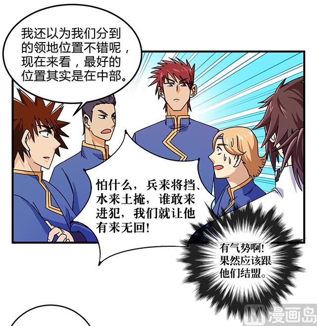 《风神传说》漫画最新章节第82话 夺旗赛开端免费下拉式在线观看章节第【27】张图片