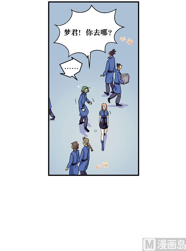 《风神传说》漫画最新章节第82话 夺旗赛开端免费下拉式在线观看章节第【4】张图片