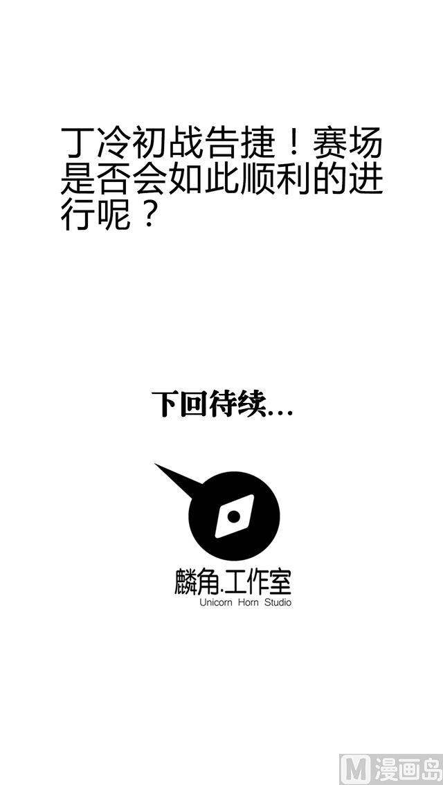 《风神传说》漫画最新章节第83话 初战告捷免费下拉式在线观看章节第【44】张图片