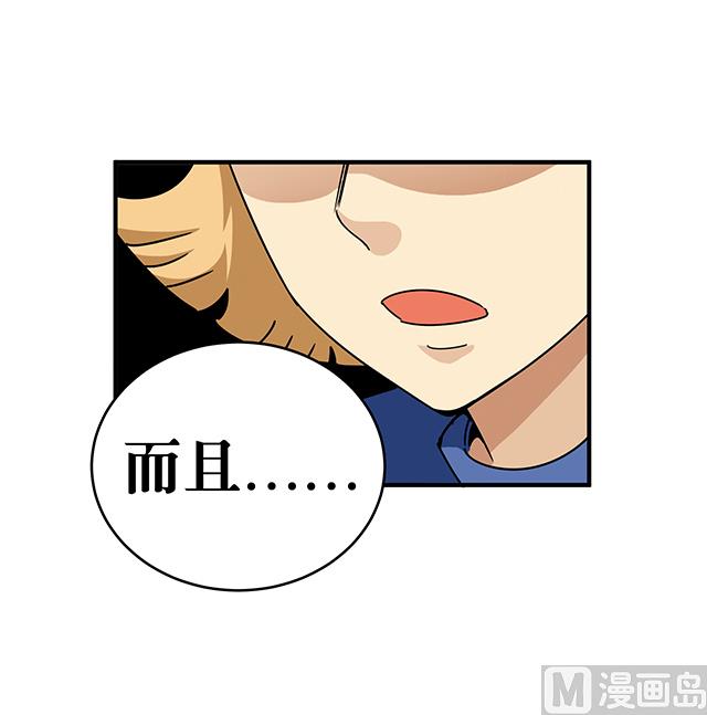 《风神传说》漫画最新章节第84话 再遇冷柏元免费下拉式在线观看章节第【12】张图片