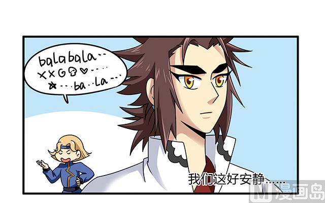 《风神传说》漫画最新章节第84话 再遇冷柏元免费下拉式在线观看章节第【14】张图片