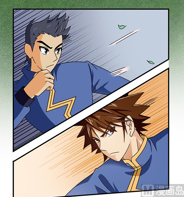 《风神传说》漫画最新章节第84话 再遇冷柏元免费下拉式在线观看章节第【17】张图片