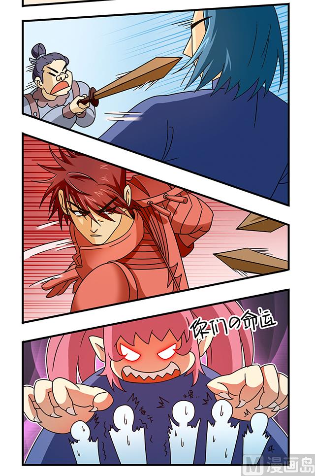 《风神传说》漫画最新章节第84话 再遇冷柏元免费下拉式在线观看章节第【18】张图片