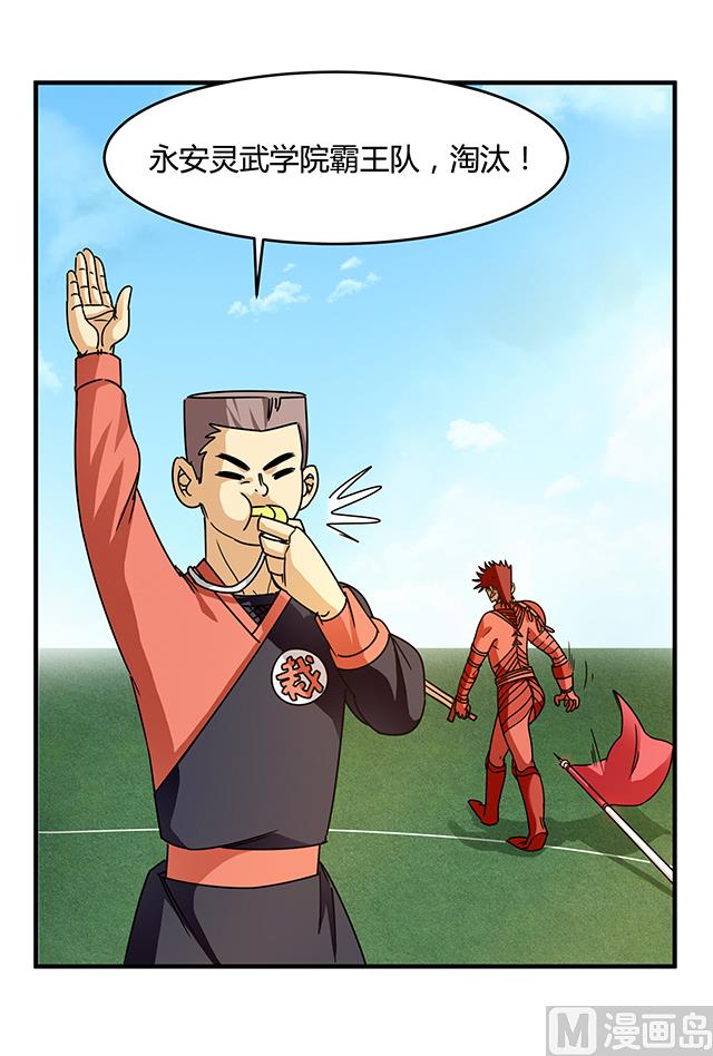 《风神传说》漫画最新章节第84话 再遇冷柏元免费下拉式在线观看章节第【2】张图片