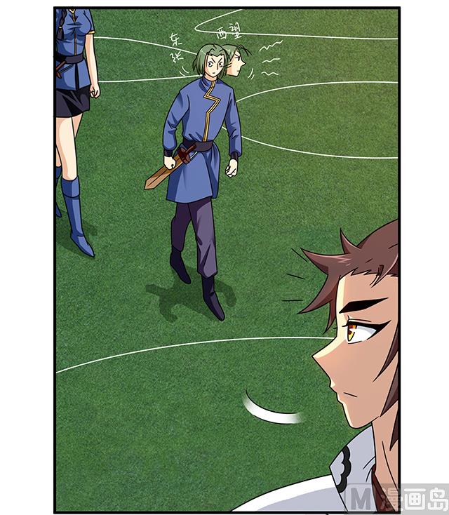 《风神传说》漫画最新章节第84话 再遇冷柏元免费下拉式在线观看章节第【21】张图片