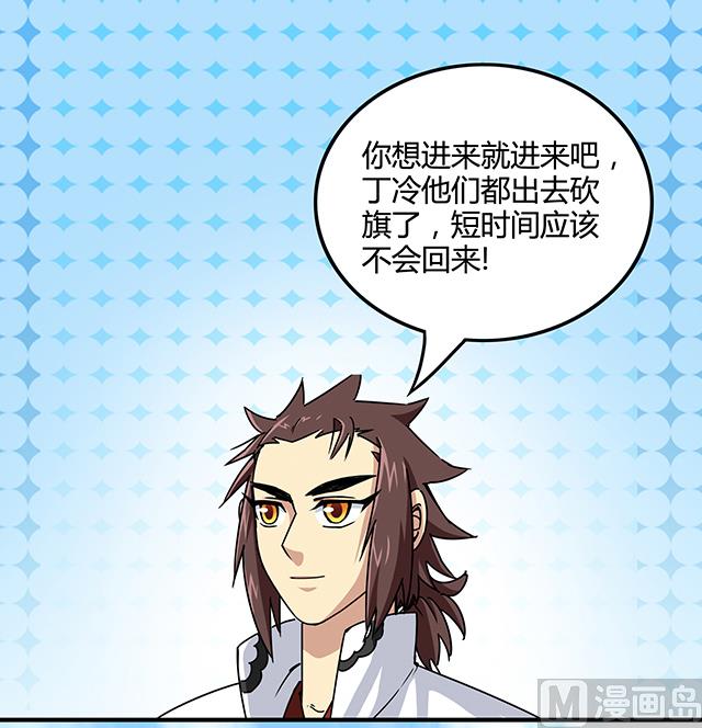 《风神传说》漫画最新章节第84话 再遇冷柏元免费下拉式在线观看章节第【26】张图片