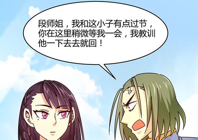 《风神传说》漫画最新章节第84话 再遇冷柏元免费下拉式在线观看章节第【28】张图片