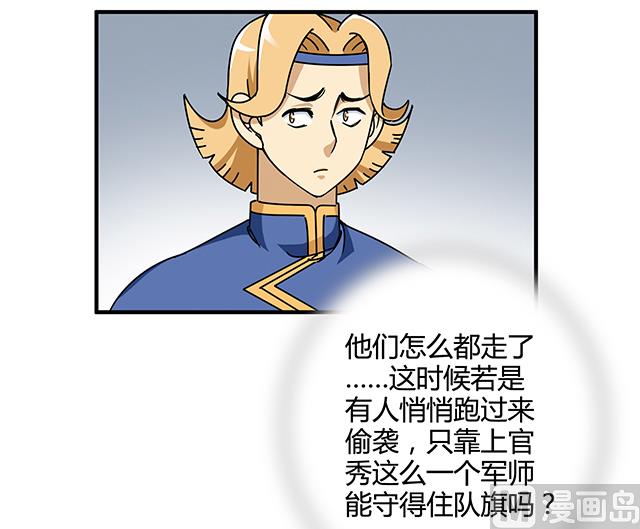 《风神传说》漫画最新章节第84话 再遇冷柏元免费下拉式在线观看章节第【7】张图片