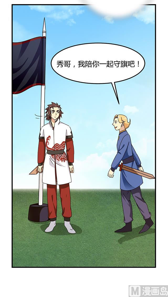 《风神传说》漫画最新章节第84话 再遇冷柏元免费下拉式在线观看章节第【8】张图片