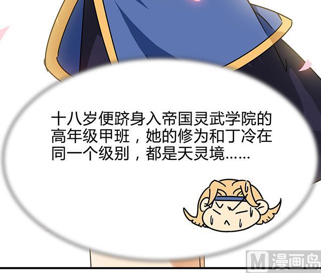 《风神传说》漫画最新章节第85话 想伤我？还差得远免费下拉式在线观看章节第【11】张图片