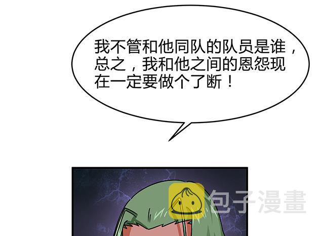 《风神传说》漫画最新章节第85话 想伤我？还差得远免费下拉式在线观看章节第【13】张图片