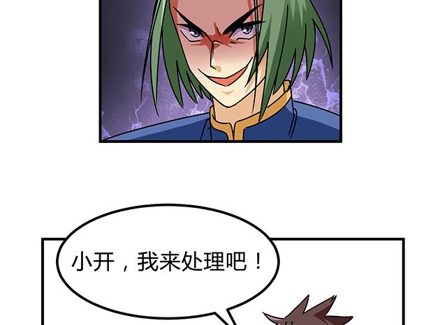 《风神传说》漫画最新章节第85话 想伤我？还差得远免费下拉式在线观看章节第【14】张图片