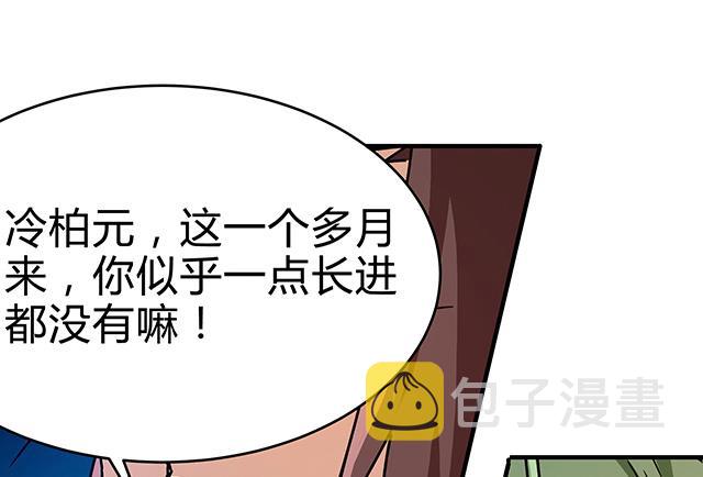 《风神传说》漫画最新章节第85话 想伤我？还差得远免费下拉式在线观看章节第【35】张图片