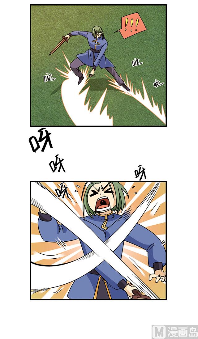 《风神传说》漫画最新章节第85话 想伤我？还差得远免费下拉式在线观看章节第【39】张图片