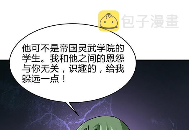 《风神传说》漫画最新章节第85话 想伤我？还差得远免费下拉式在线观看章节第【5】张图片