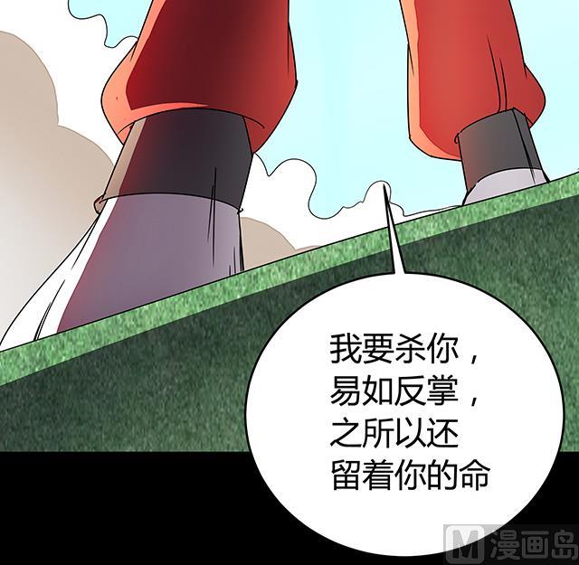 《风神传说》漫画最新章节第86话 气势非凡的段师姐免费下拉式在线观看章节第【28】张图片