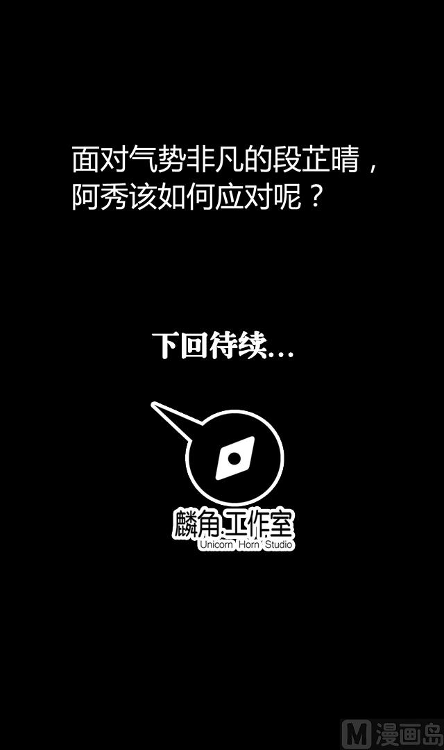 《风神传说》漫画最新章节第86话 气势非凡的段师姐免费下拉式在线观看章节第【44】张图片