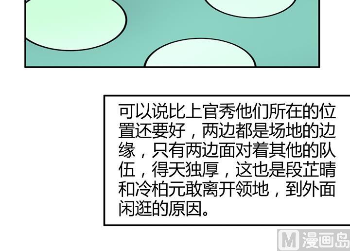《风神传说》漫画最新章节第88话 海选结束免费下拉式在线观看章节第【16】张图片