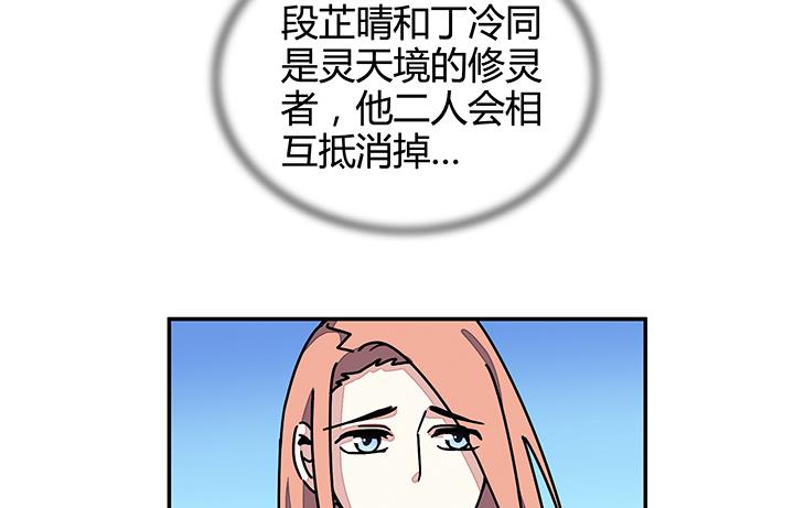 《风神传说》漫画最新章节第92话 总决赛开始！免费下拉式在线观看章节第【25】张图片