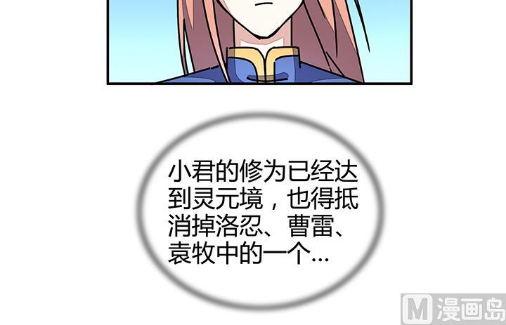 《风神传说》漫画最新章节第92话 总决赛开始！免费下拉式在线观看章节第【26】张图片