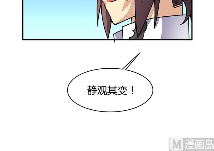 《风神传说》漫画最新章节第92话 总决赛开始！免费下拉式在线观看章节第【29】张图片