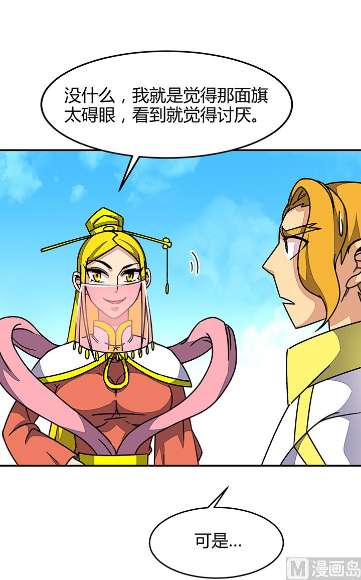 《风神传说》漫画最新章节第92话 总决赛开始！免费下拉式在线观看章节第【5】张图片