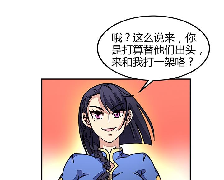 《风神传说》漫画最新章节第93话 高手动武免费下拉式在线观看章节第【22】张图片