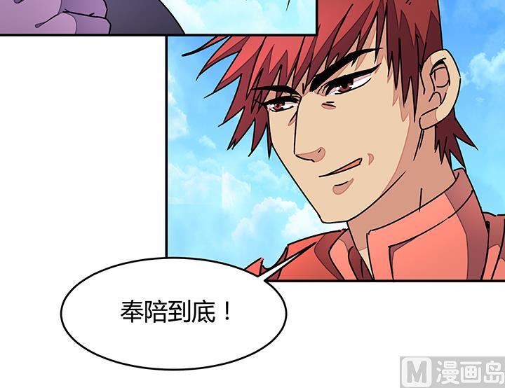 《风神传说》漫画最新章节第94话 被淘汰了？！免费下拉式在线观看章节第【21】张图片