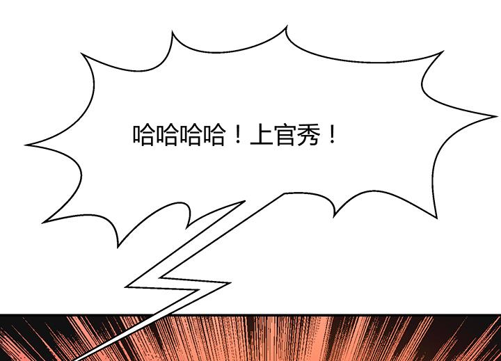 《风神传说》漫画最新章节第94话 被淘汰了？！免费下拉式在线观看章节第【26】张图片