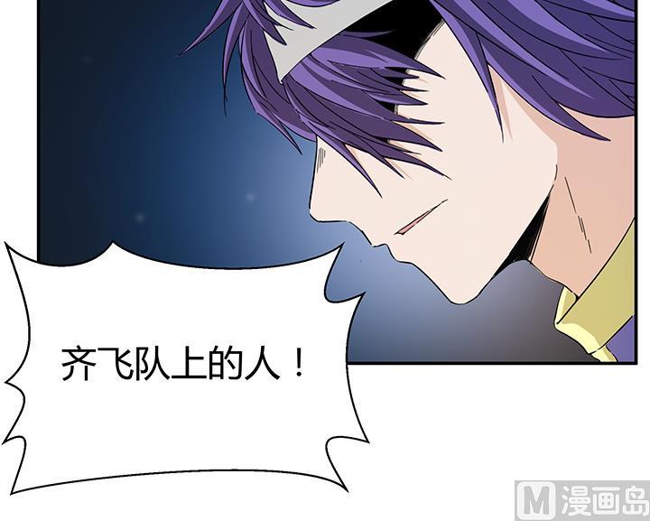 《风神传说》漫画最新章节第98话 留给我！免费下拉式在线观看章节第【8】张图片