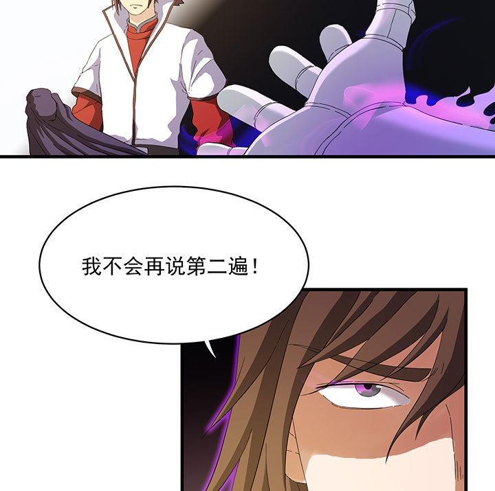 《风神传说》漫画最新章节第100话 再战！免费下拉式在线观看章节第【20】张图片