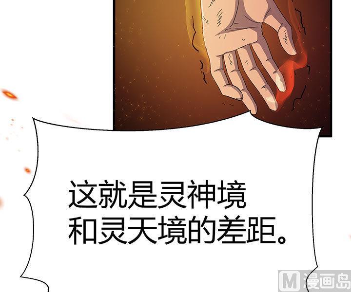 《风神传说》漫画最新章节第100话 再战！免费下拉式在线观看章节第【4】张图片