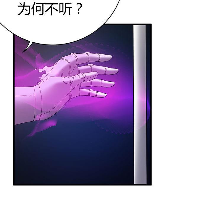 《风神传说》漫画最新章节第100话 再战！免费下拉式在线观看章节第【8】张图片