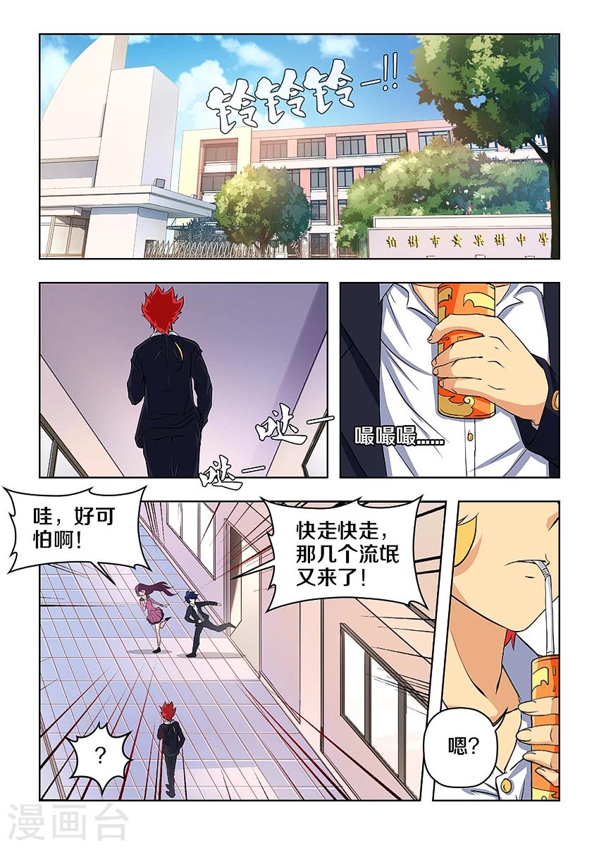 《封神斗战榜》漫画最新章节第1话免费下拉式在线观看章节第【3】张图片