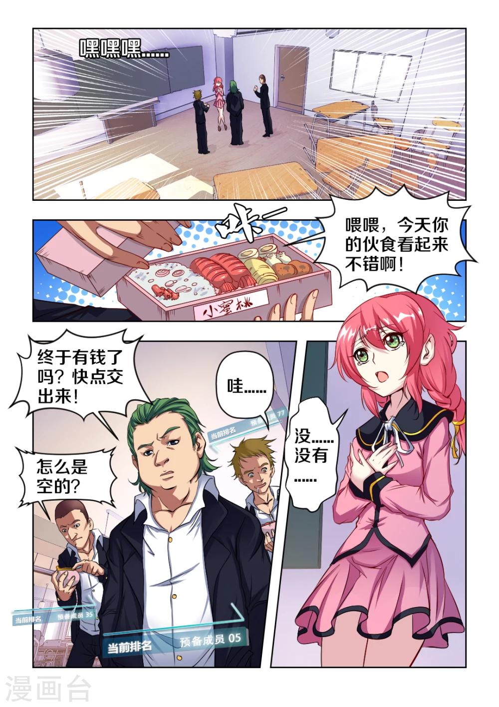 《封神斗战榜》漫画最新章节第1话免费下拉式在线观看章节第【4】张图片